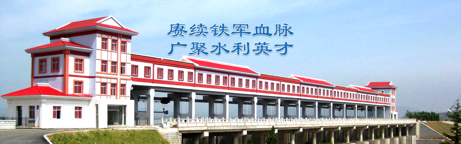 山東水設監(jiān)理公司